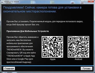 Купольная IP-камера высокого разрешения для систем наружного наблюдения Trendnet TV-IP450PI