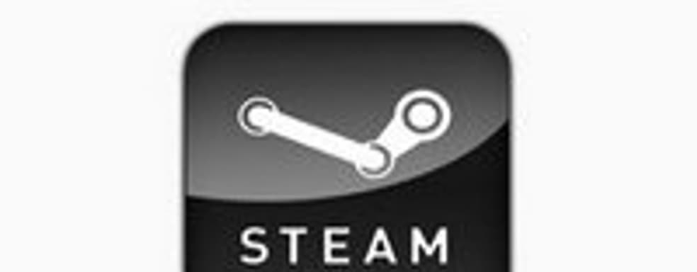 Steam взломали