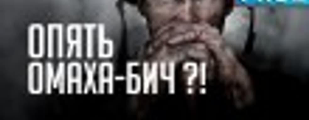 Что такое Call of Duty: WWII (и чем игра отличается от Call of Duty 2)