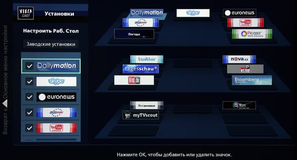 Viera Cast — Panasonic Viera TX-LR42D25