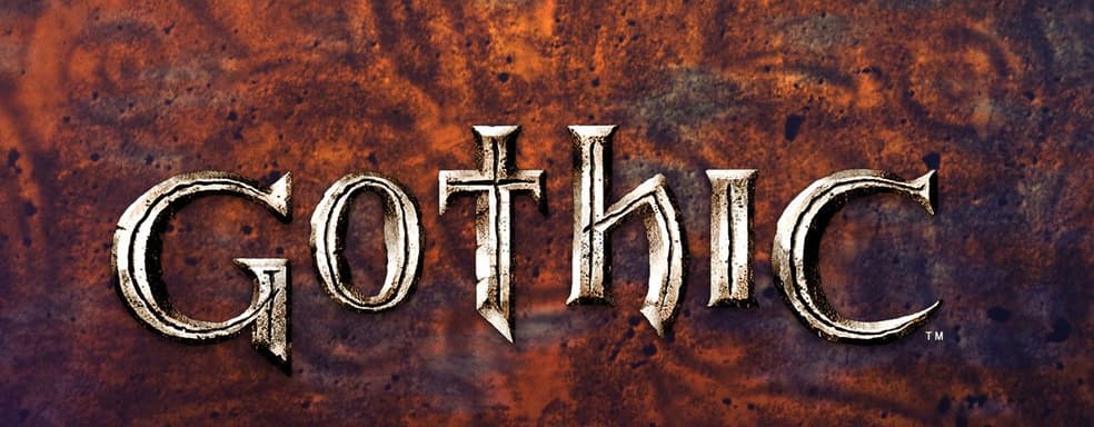 Gothic исполнилось 20 лет