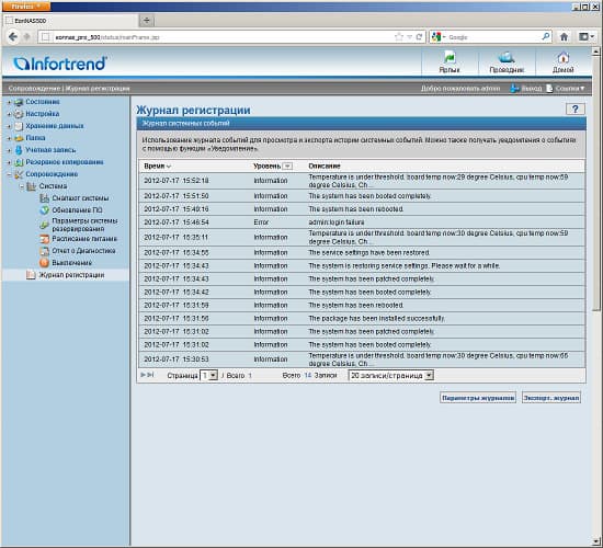 Настройка EonNAS Pro 500 Настройка EonNAS Pro 500