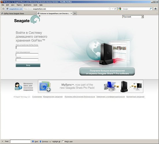 Работа с Seagate FreeAgent GoFlex Home