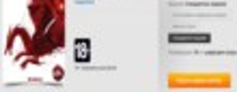 Dragon Age: Origins бесплатно в Origin