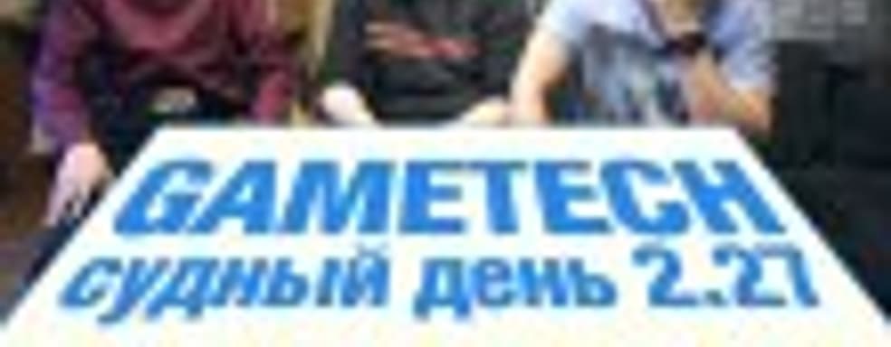 Судный день 2.27: Assassin’s Creed: Unity и Rogue, Halo 5, Overwatch, Starcraft 2  и многое другое