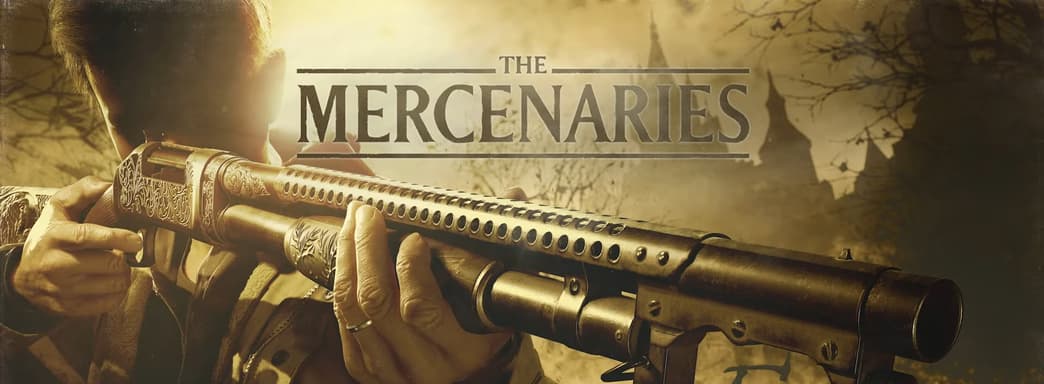 В Resident Evil Village появится режим «Наёмники»