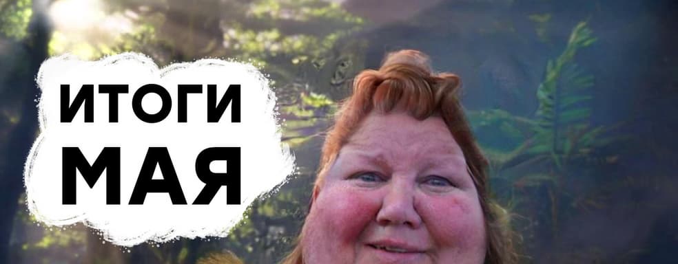 Политика в Far Cry 6 / Отчет CDPR / Horizon Forbidden West в лицах