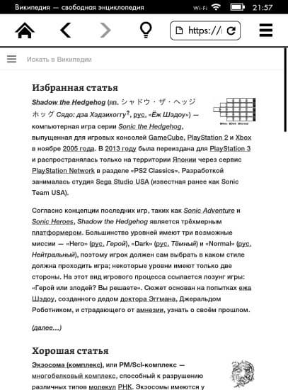 Электронная книга Amazon Kindle Paperwhite 3