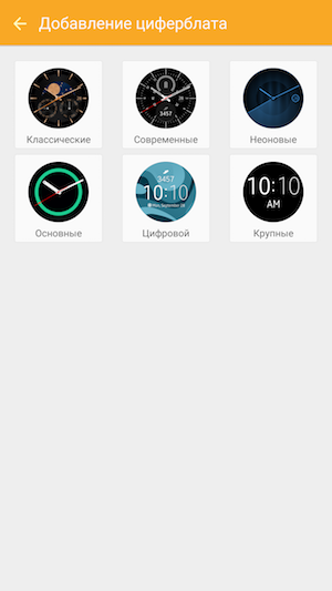 Скриншот смартфонного приложения Samsung Gear Plugin