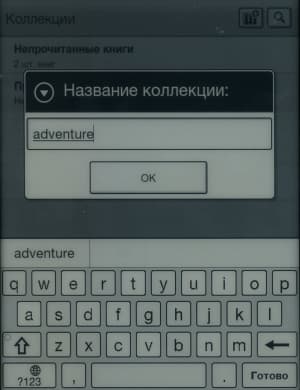 Электронная книга Sony Reader PRS-T1 - создание коллекции