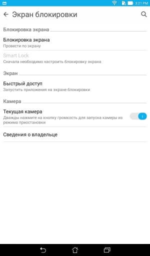 Операционная система планшета Asus Zenpad C 7.0 (Z170CG)