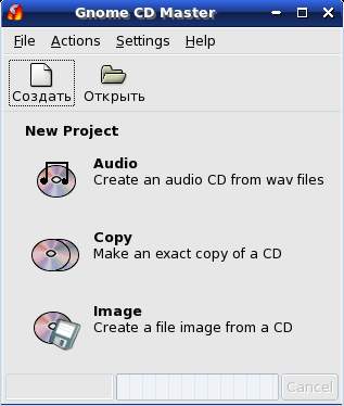 Рабочее окно Gnome CD Master