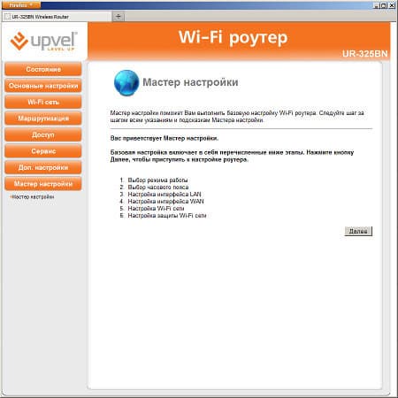 Настройка роутера Upvel UR-325BN Настрока роутера Upvel UR-325BN
