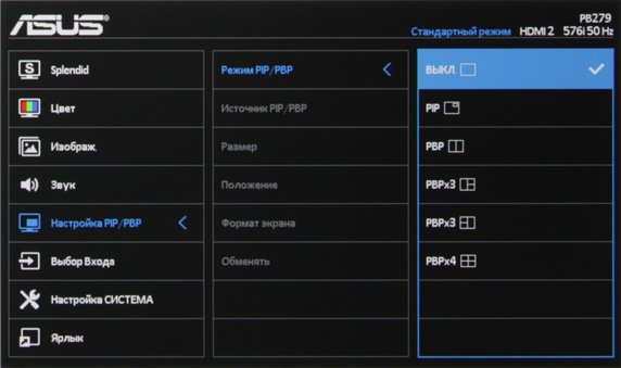 ЖК-монитор Asus PB279Q, меню установок ЖК-монитор Asus PB279Q, меню установок