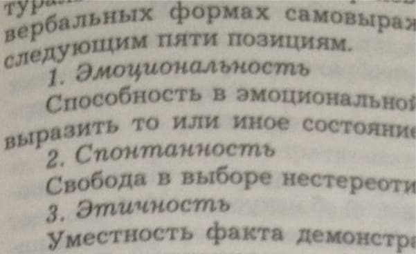 Снимок на камеру iPhone 4S