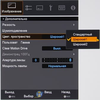 Проектор JVC DLA-X3-B, меню