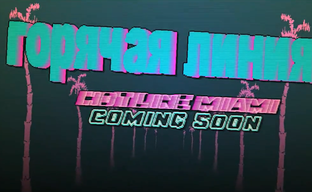 Hotline Miami празднует юбилей. Минуло 10 лет с момента релиза оригинальной игры