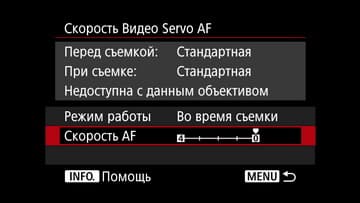 Видеосъемка фотоаппаратом Canon EOS 7D Mark II