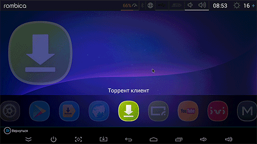 Медиаплеер Rombica Ultimate v02