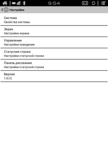 Программное обеспечение Onyx Boox Prometheus