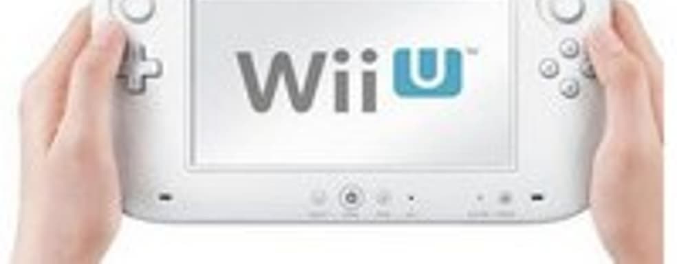 Прайс-кат Wii U и бандл с The Legend of Zelda: The Wind Waker HD