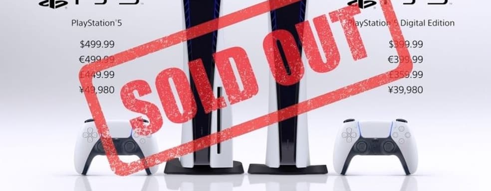 PS5 выходит на следующем рынке. Консоли были выкуплены за 60 минут