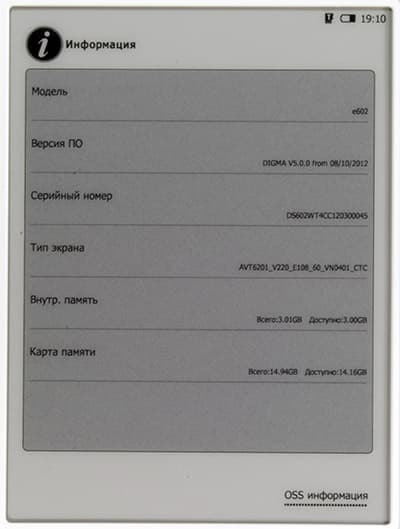 Электронная книга (читалка) Digma s602 с экраном Pearl HD, QWERTY-клавиатурой и FM-приемником