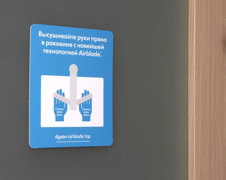 Сушилка для рук Dyson Airblade Tap AB09. Наклейки Сушилка для рук Dyson Airblade Tap AB09. Наклейки