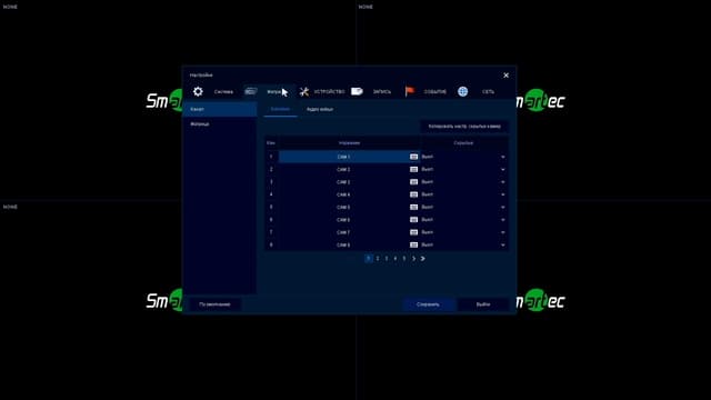 Настройка виртуальной матрицы