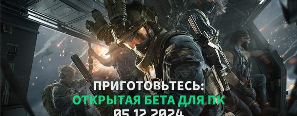 Delta Force: Hawk Ops выйдет в ранней версии в начале декабря