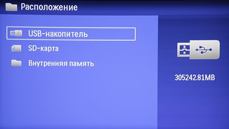 DLP-проектор Philips PPX2480, меню