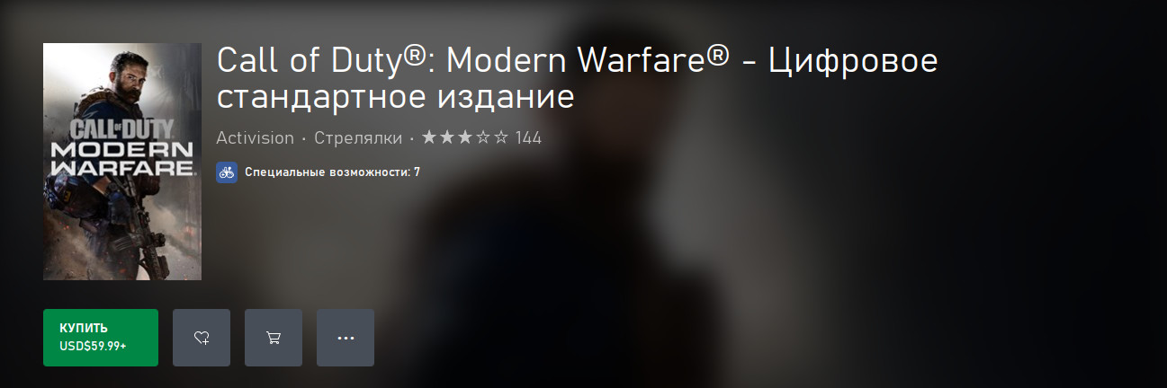 Call of Duty Modern Warfare.