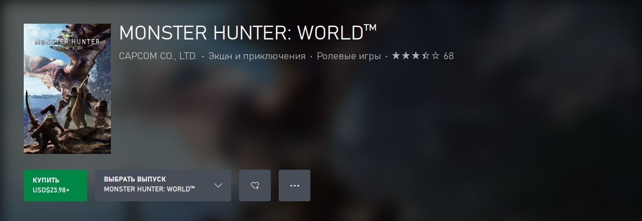 Monster Hunter World