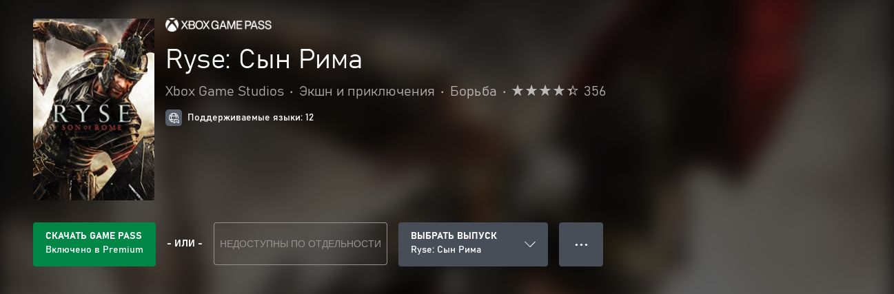 Ryse: Son of Rome.