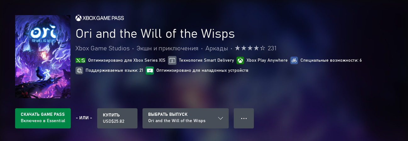 Ori and Will of the Wisps.