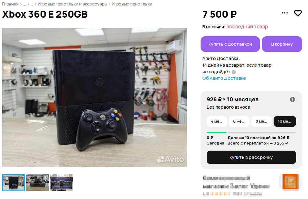 Xbox 360 E с геймпадом.