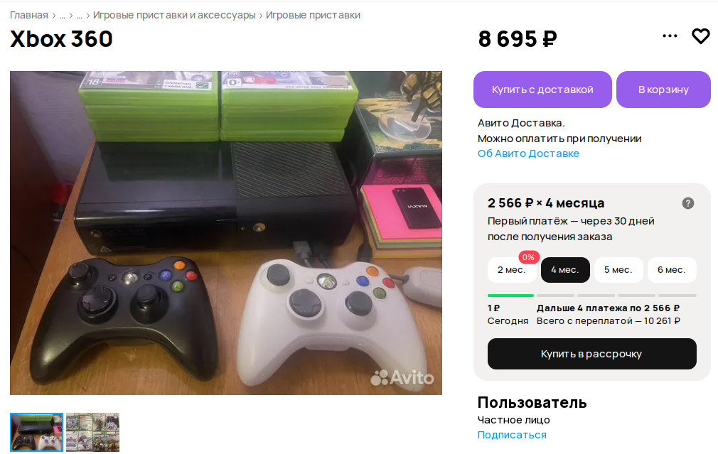 Xbox 360 E в комплекте с двумя геймпадами и играми.