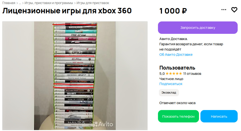 Продажа игр для Xbox 360.