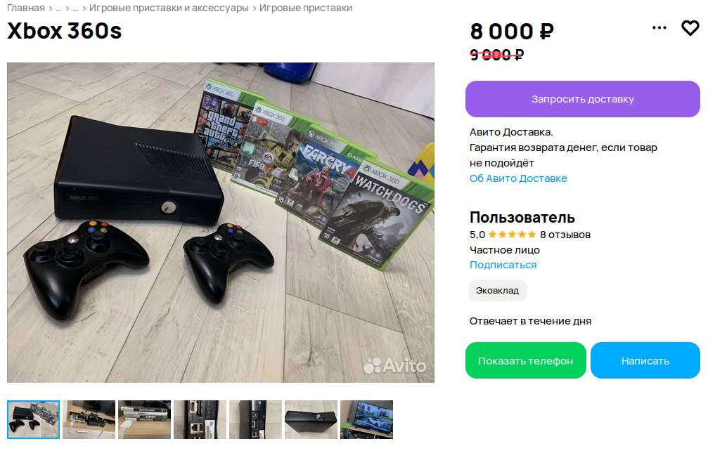 Xbox 360 S в комплекте с двумя геймпадами.