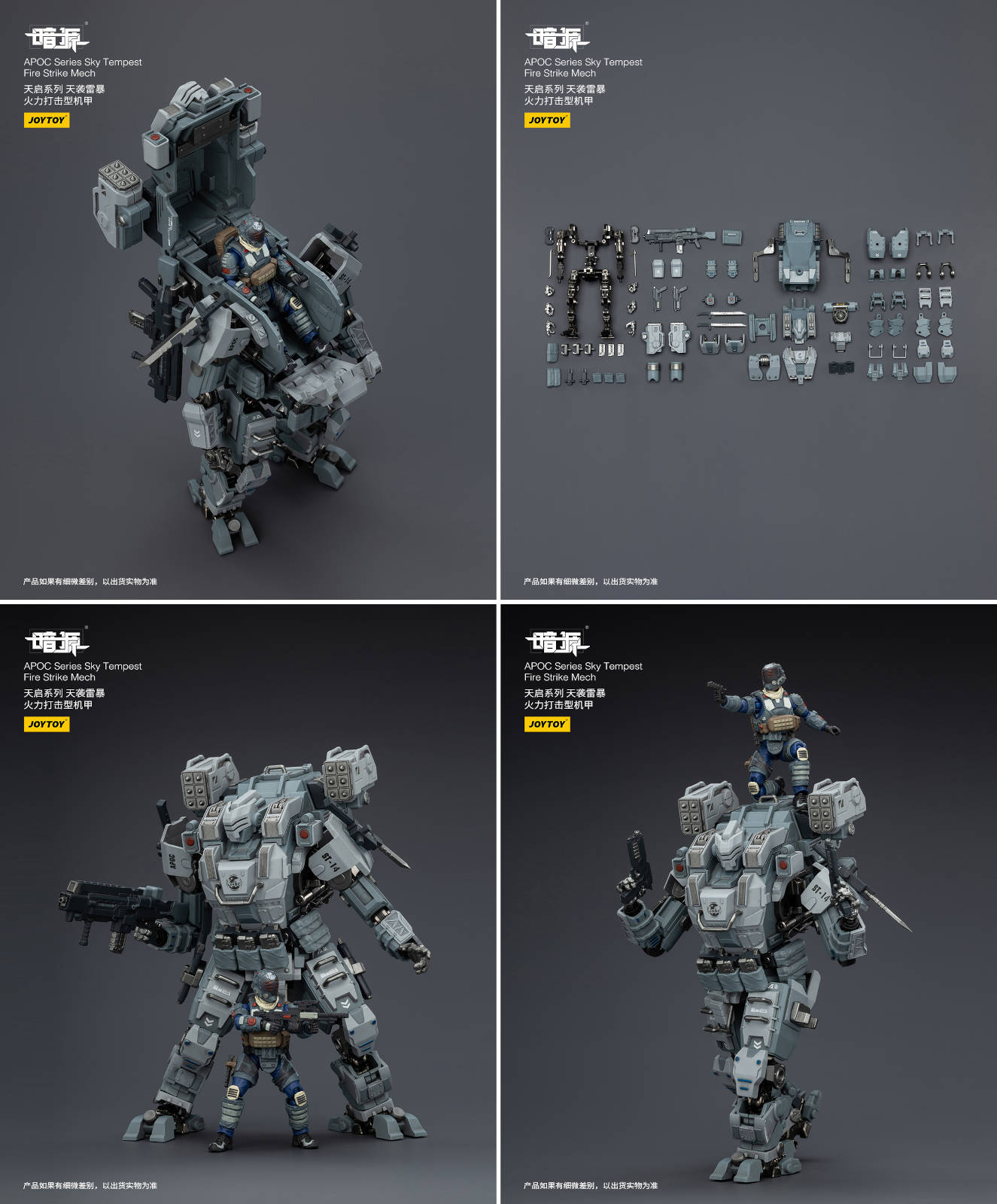 JoyToy Sky Tempest Fire Strike Mech ST-8614 figure