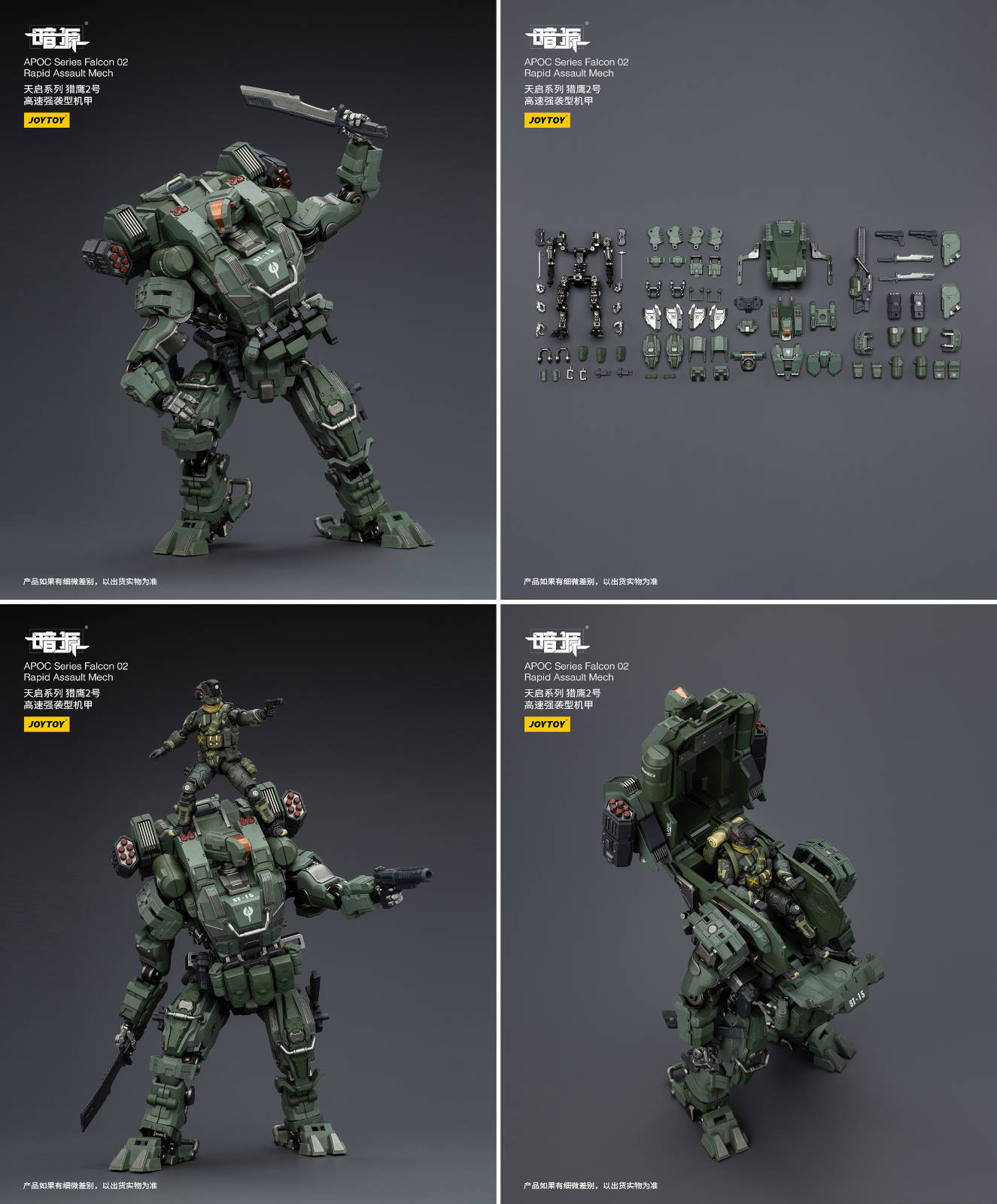 JoyToy Falcon 02 Rapid Assault Mech ST-8615 figure