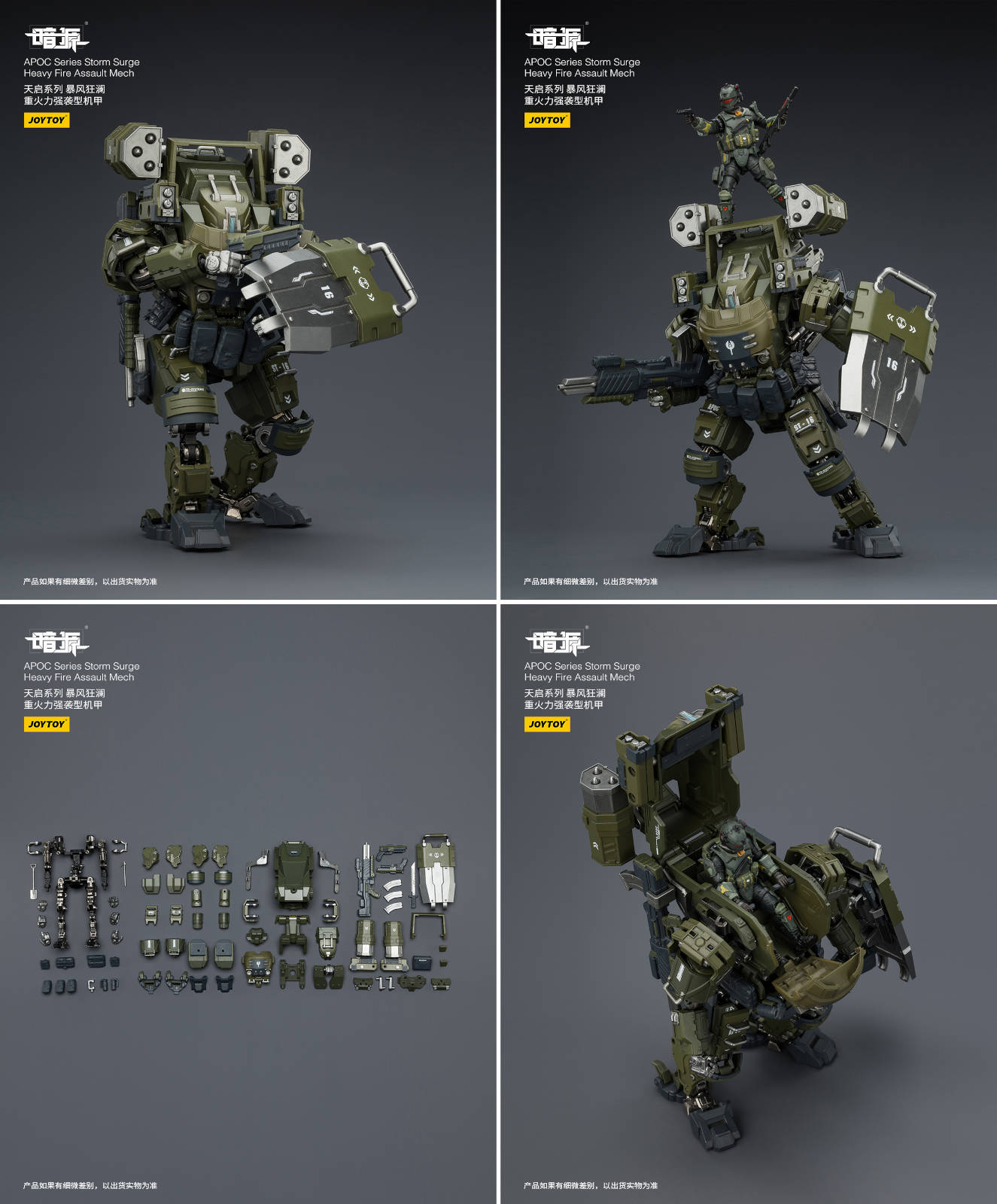 JoyToy Annihilator 02 Long-Range Strike Mech ST-8617 figure