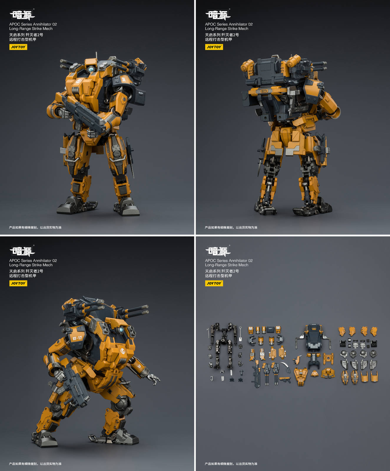 JoyToy Bedrock Fury Fire Strike Mech ST-8618 figure