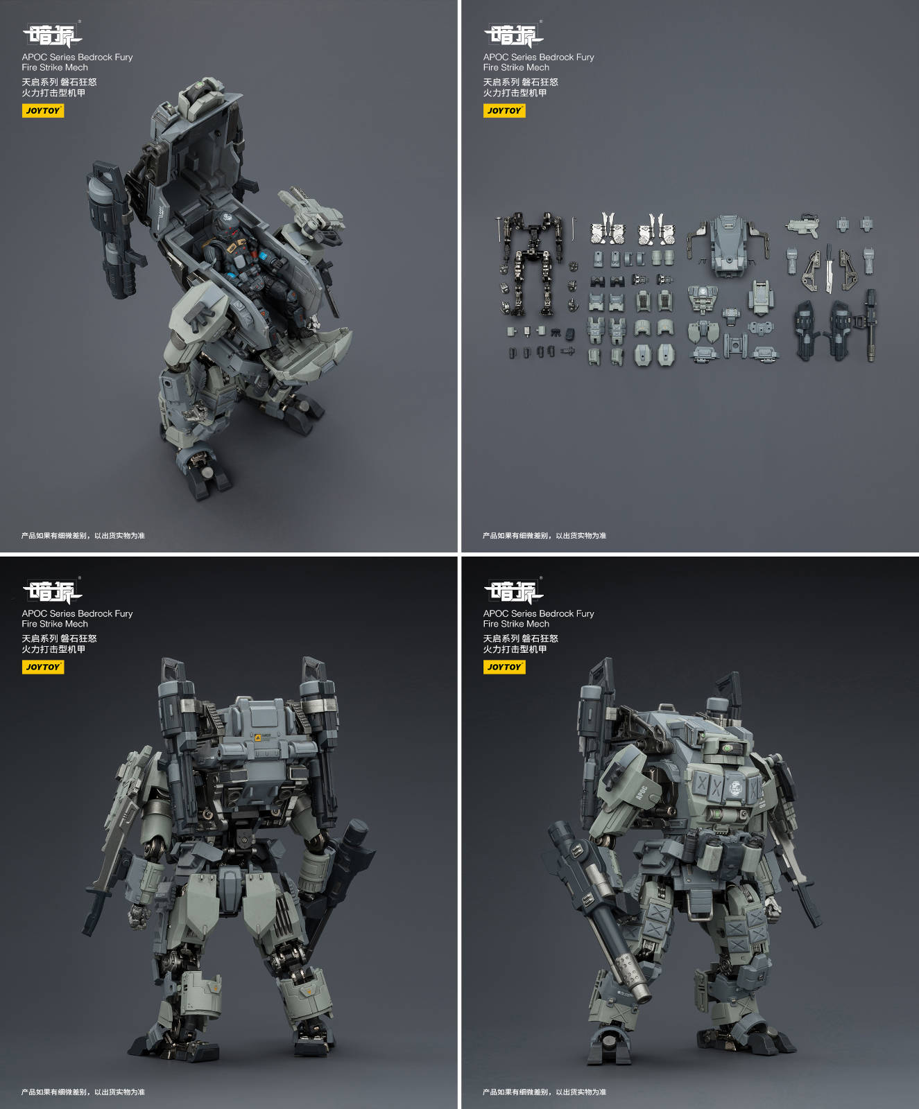 JoyToy Storm Surge Heavy Fire Assault Mech ST-8616 figure