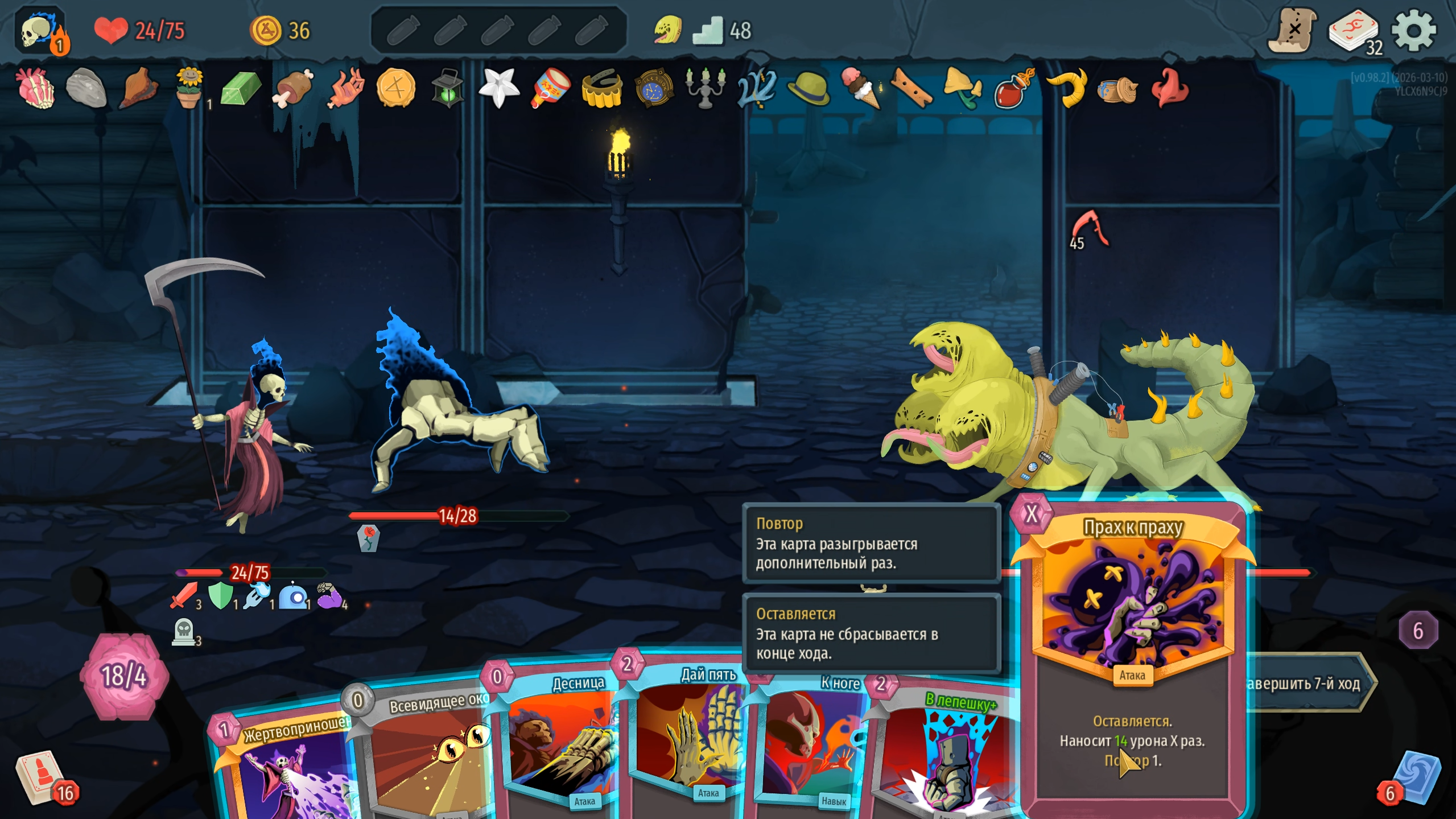 Slay the Spire 2
