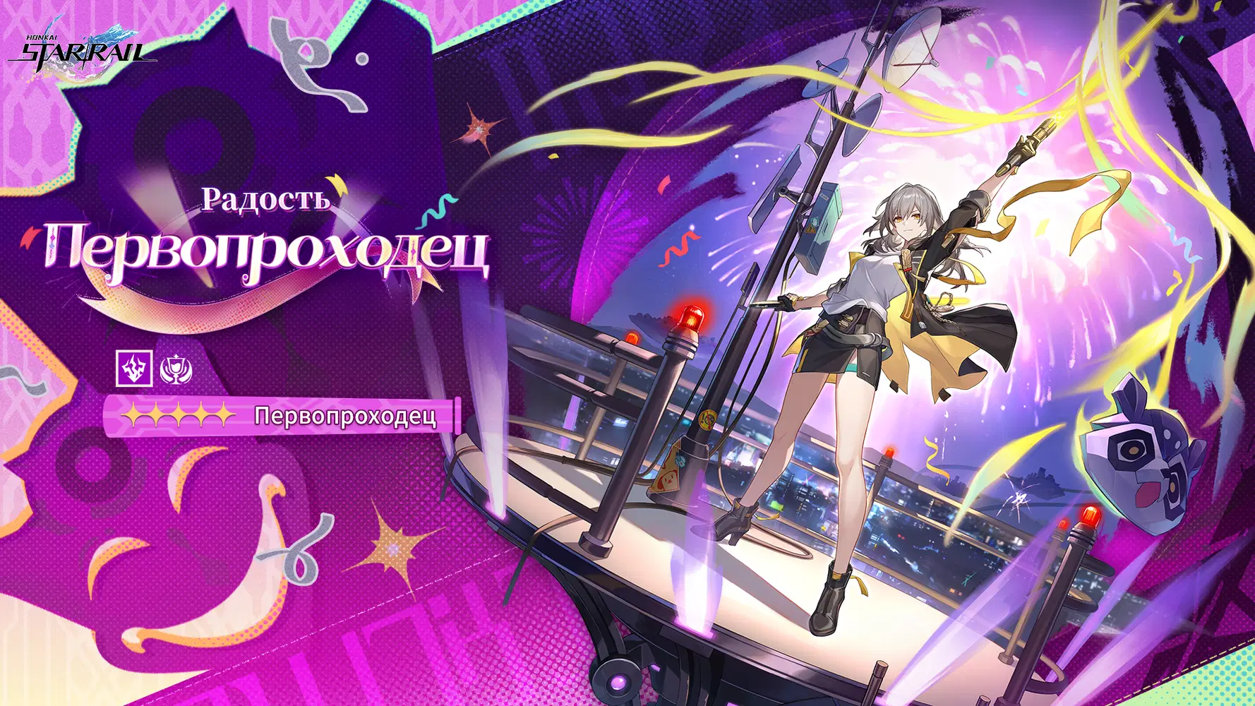 Honkai Star Rail Female Trailblazer Joy Path Art