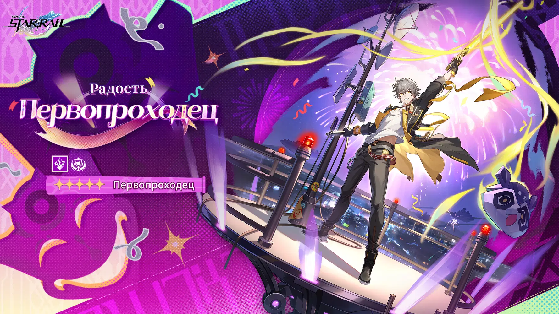 Honkai Star Rail Male Trailblazer Joy Path Art