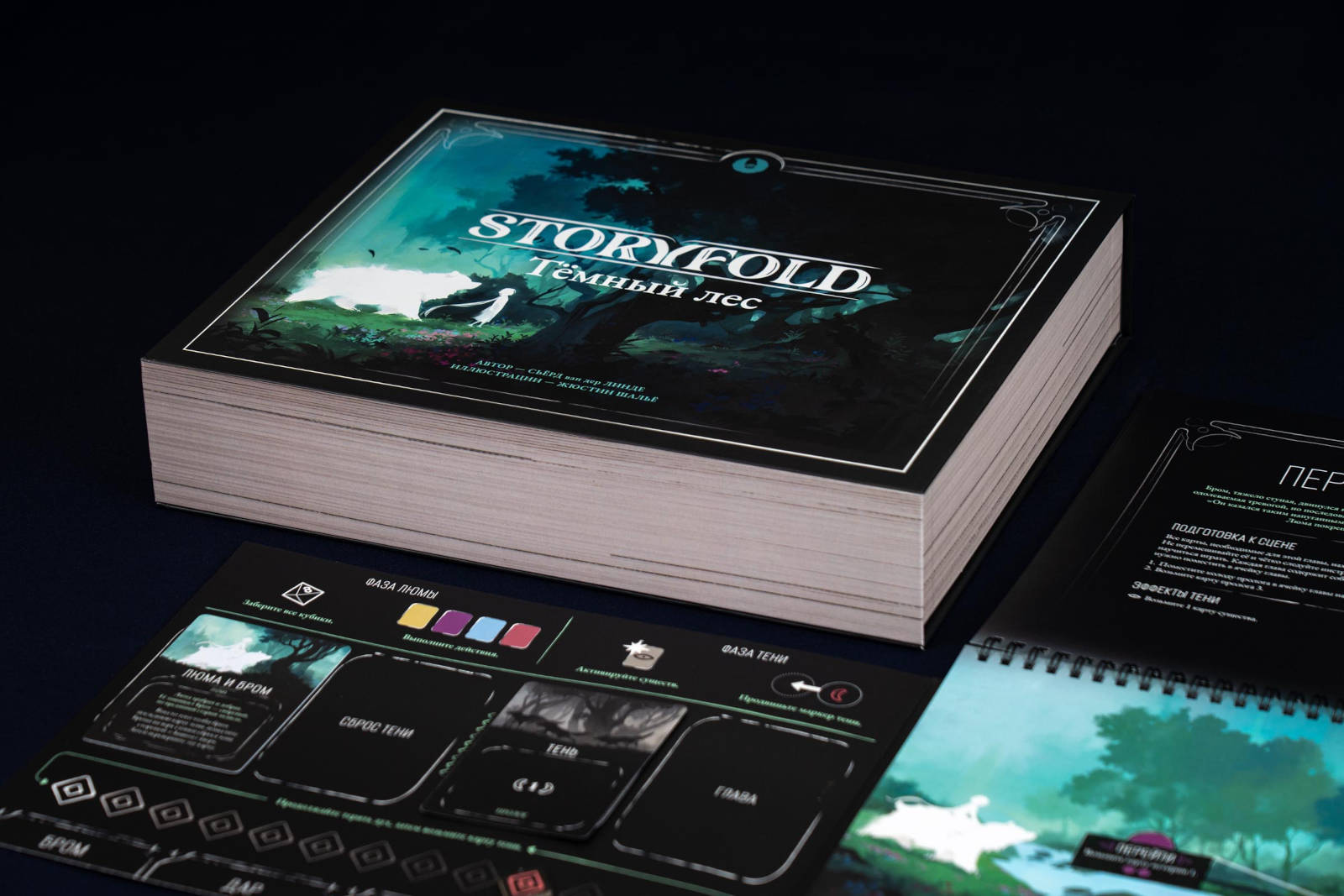 Фрагмент игрового поля Storyfold: Тёмный Лес