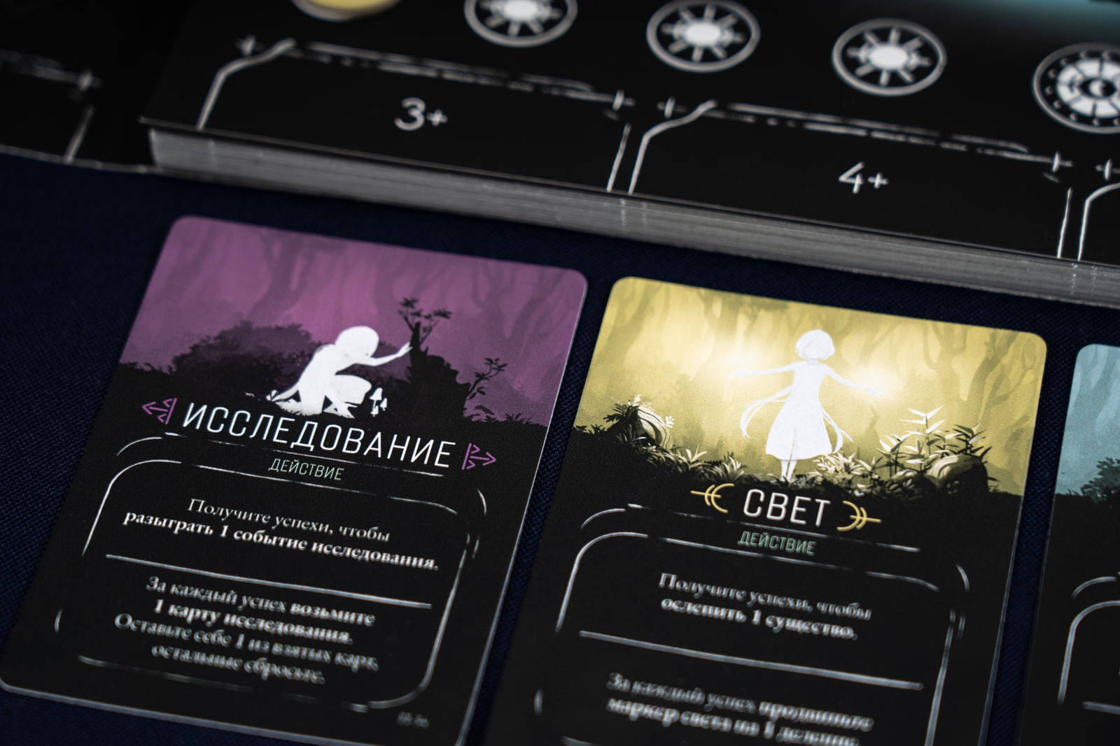 Иллюстрации из игры Storyfold: Тёмный Лес