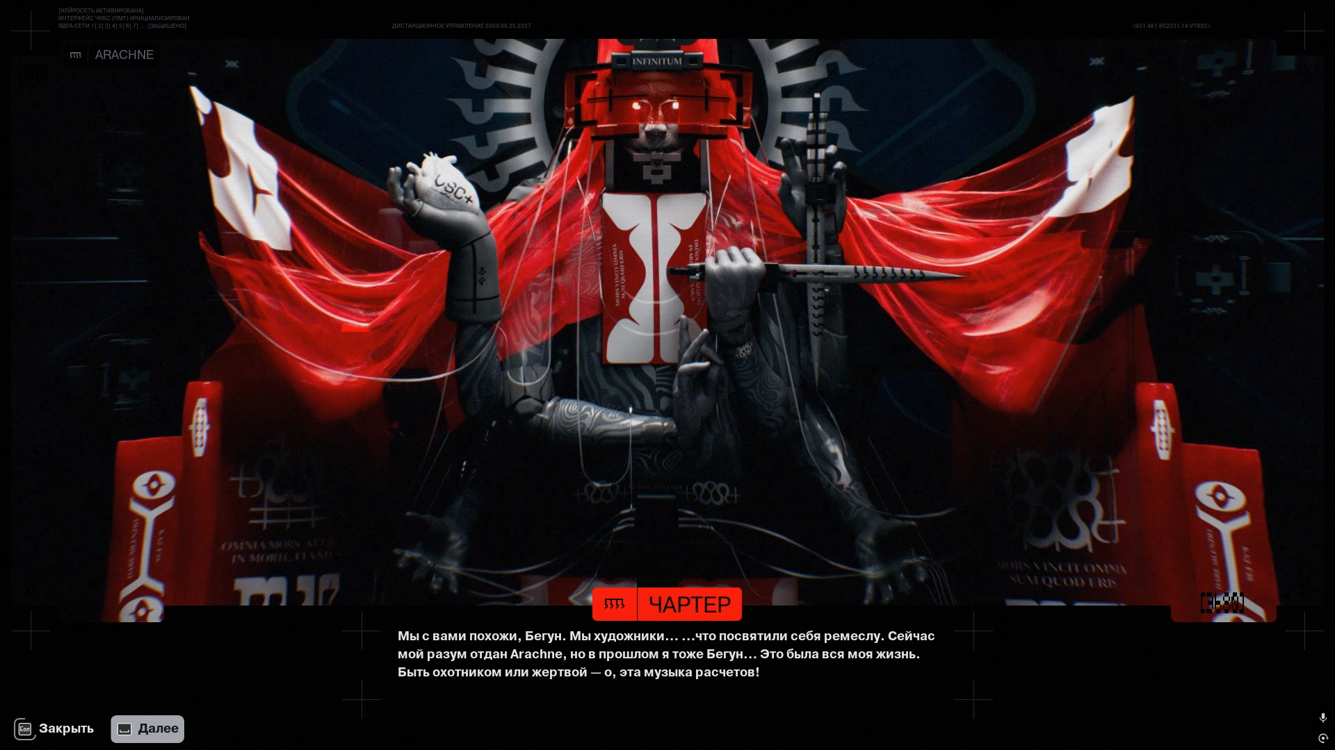 Экран кодекса с лором игры Marathon